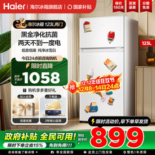 海尔冰箱123升上下两开门迷你小型出租房宿舍家用节能官方正品