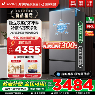 多门大容量一级无霜冰箱家用官方正品 海尔统帅575法式 双系统
