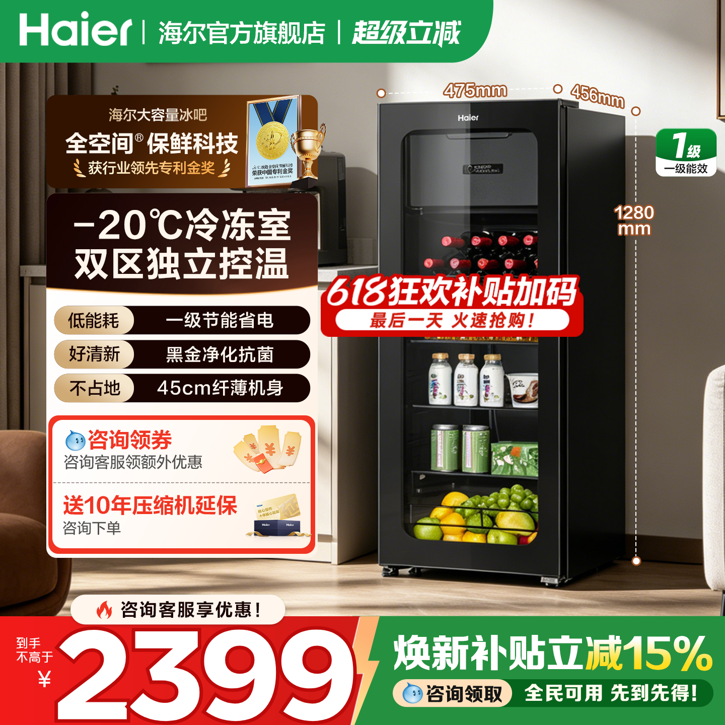 海尔冰吧136/150/167升家用水果饮料保鲜柜办公室小型茶叶冷藏柜