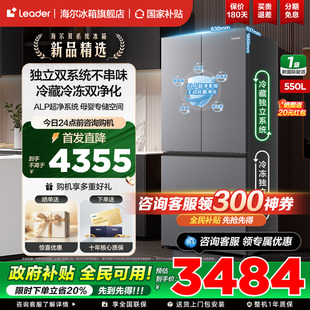 多门大容量一级无霜冰箱家用官方正品 海尔统帅575法式 双系统
