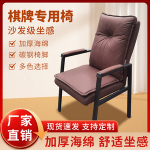 麻将椅子专用大椅子棋牌室凳子靠背机麻久坐椅家用麻将桌麻将座椅