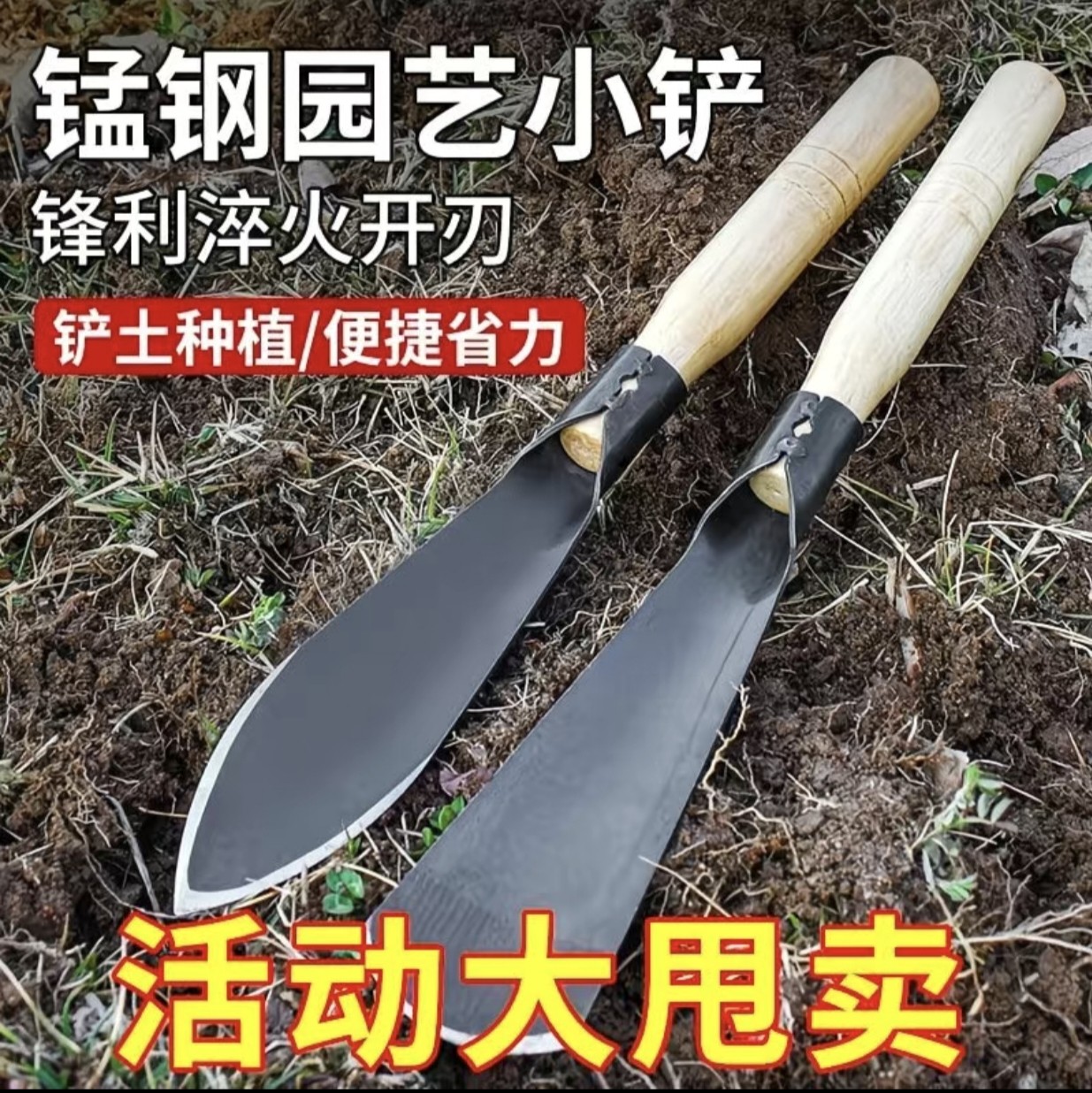 种菜神器钢小铲子种花养花种菜工具挖野菜花卉除草挖土铁铲铁锨,鲜花速递/花卉仿真/绿植园艺,铲子,淘宝优惠券,粉丝福利购,淘宝优惠卷