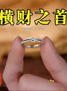 【请一个戴左手】真实有效 招财转运 招财结戒指 男女指环 可调节