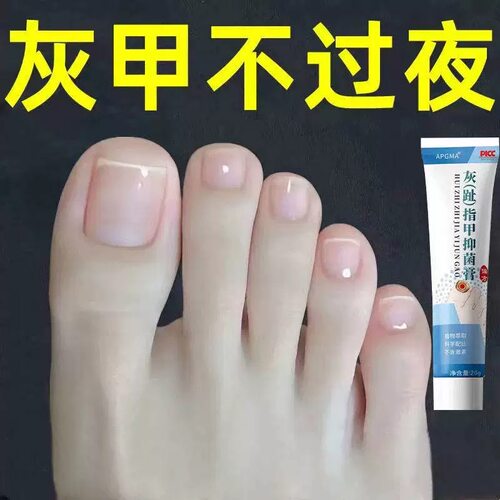 正品灰指趾甲草本抑菌液空甲坏甲增厚发黄萎缩甲沟外用指甲膏亮甲