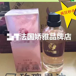黛丽雅玫瑰果油按摩基础油
