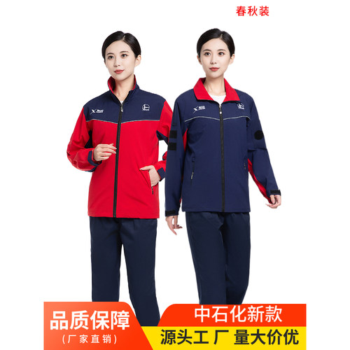 中石化工作服新款防静电工厂店