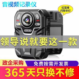 执法记录仪高清夜视胸前佩戴录像机安保现场拍摄取证记录工作器仪