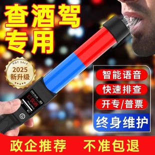 查酒驾检测仪交通专用高精度快速测酒器家用便携 酒精测试仪吹气式