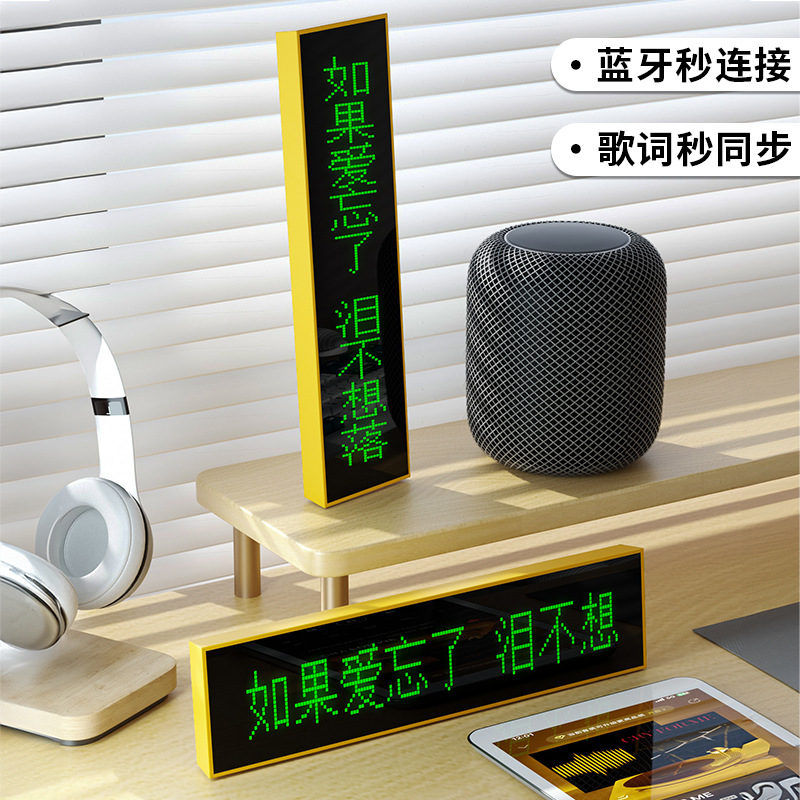 蓝牙音箱伴侣带屏幕同步歌词