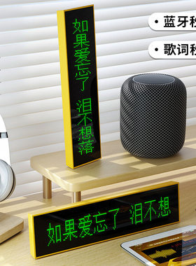 蓝牙音箱伴侣带屏幕同步歌词