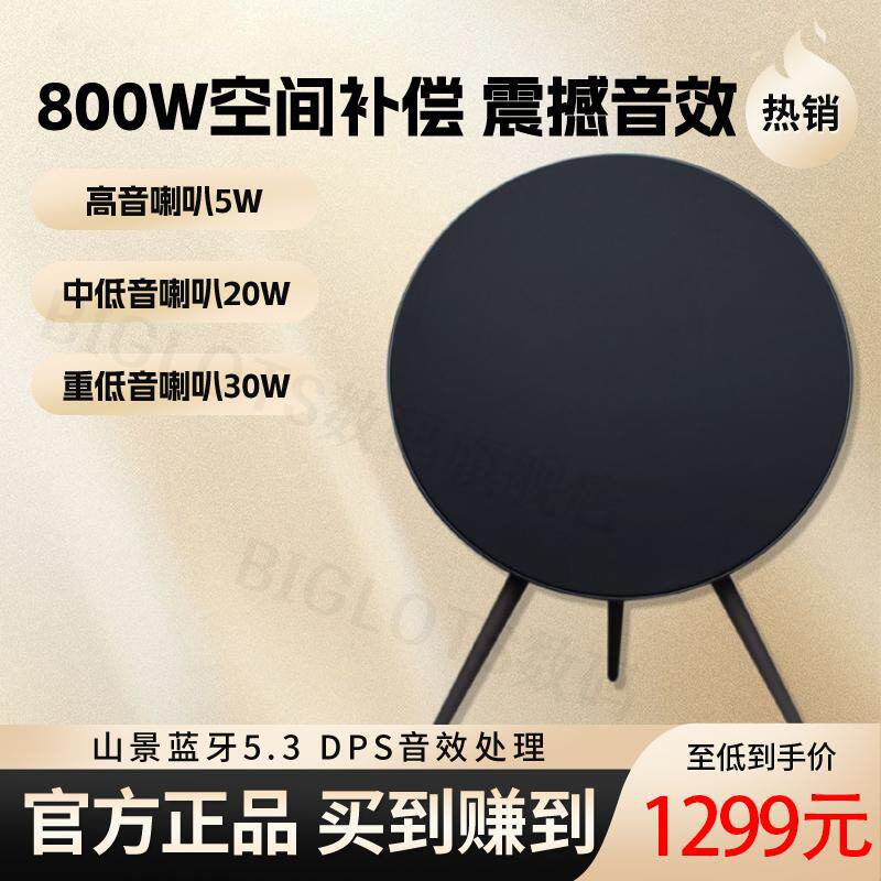 B-OA9同款家用客厅蓝牙音箱HIFI环绕立体声家庭影院大飞碟音响