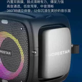 HOPESTAR PARTYONE80W蓝牙超重低音炮户外便携双话筒K歌音箱音响