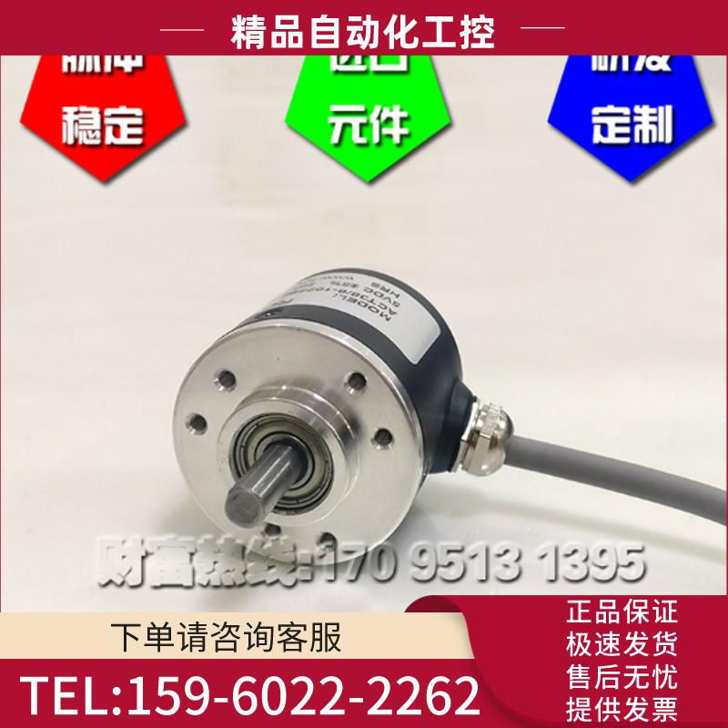 全新ACT38/6-600B-8-30FG2旋转编码器 外径38mm 实心【议价】