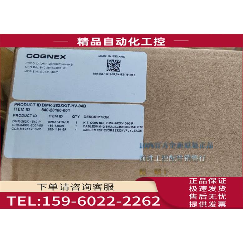 DM152Q DMR-262X-1540-PDMR-60Q-05COGNEX【议价】