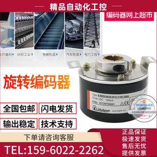 议价 热销全新8.5020.2552.0360库伯勒kuebler旋转编码 器3