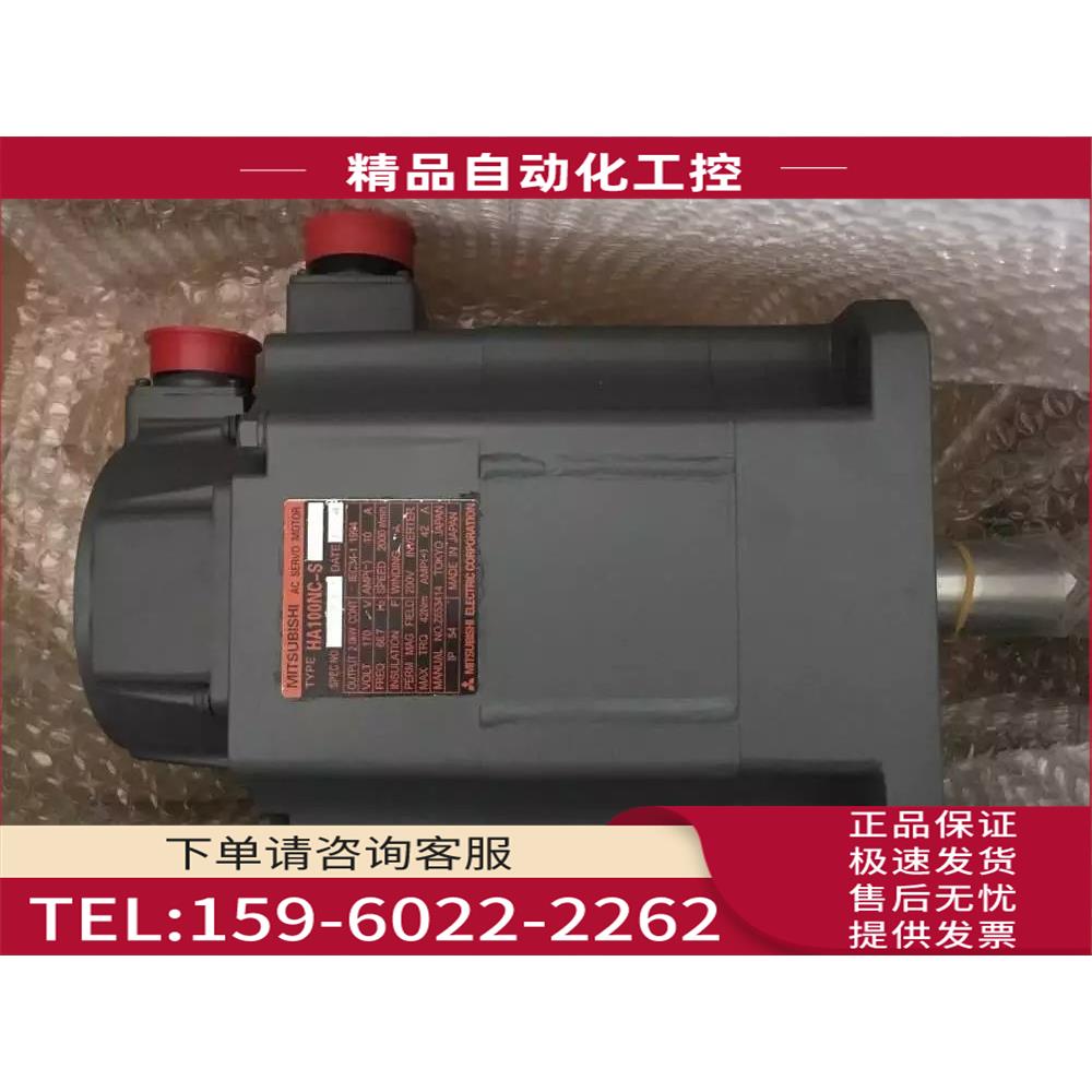 伺服电机HA100NC-S【议价】
