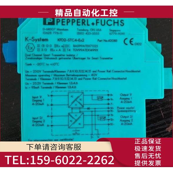 KFD2-STC-Ex2 P+F倍加福安全栅【议价】