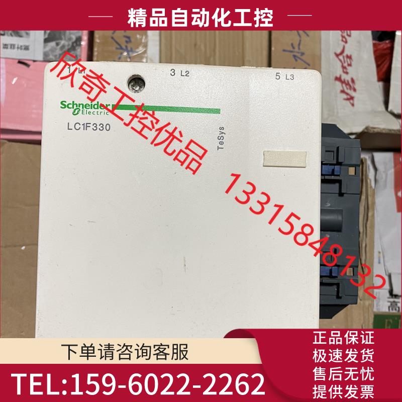 LC1F330交流接触器 7-8成新 触点【议价】