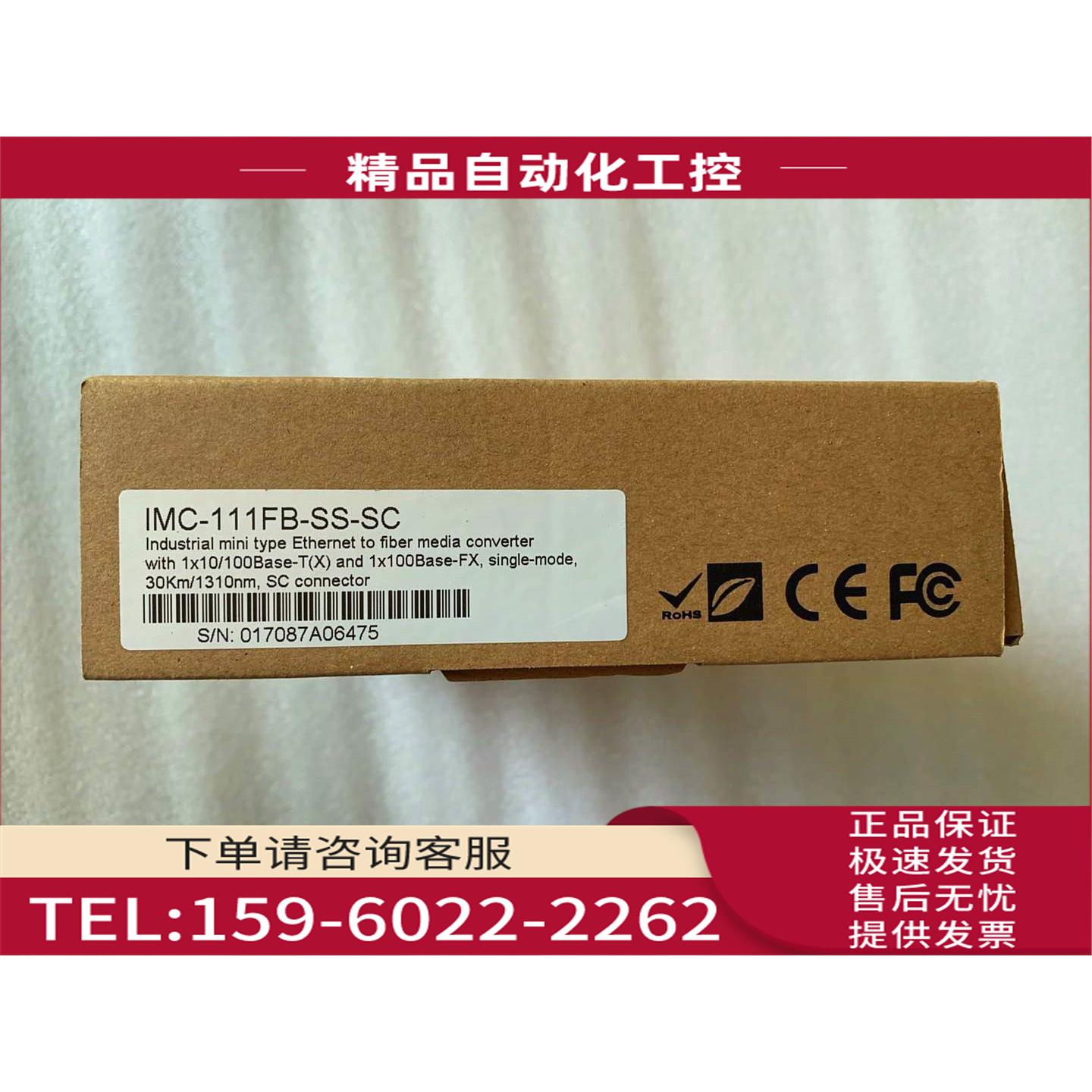 台湾ORING光电转换器机 IMC-111FB-SS-SC【议价】