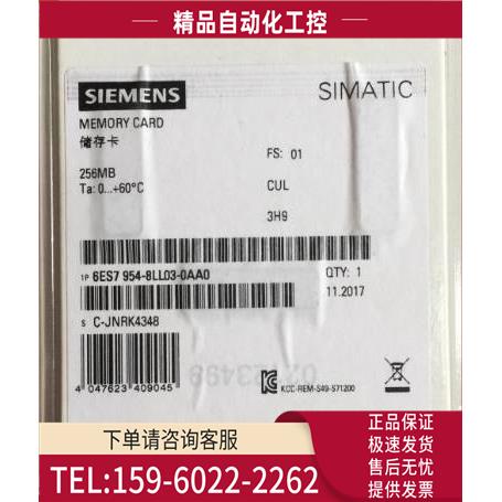 6ES7 954 6ES7954-8LL03-0AA0S7-1x00 256MB 【议价】