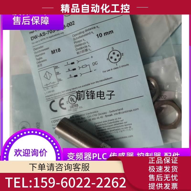 科瑞开关DW-AD-613-M30-120 DW-AD-613-M12-248【议价】