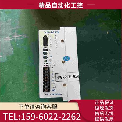 雕刻机器YKA2811MA交流60110v8A二相步【议价】