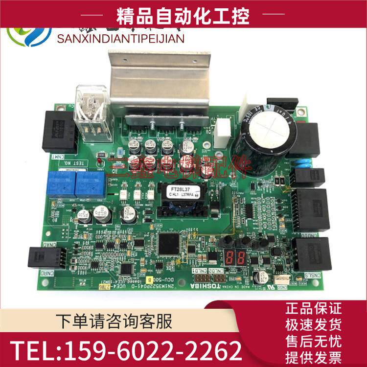 东芝电梯CV620门机板DCU-500B 2N1M3522P041-D UCE4-27M6【议价】