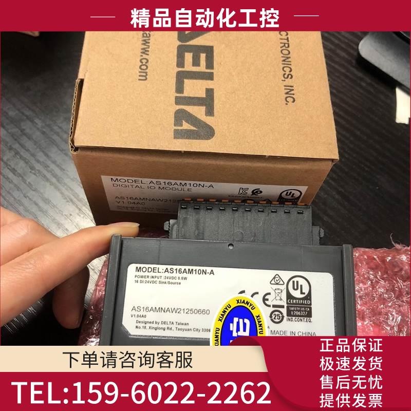 PLC开关量模块AS16AM10N-A【议价】