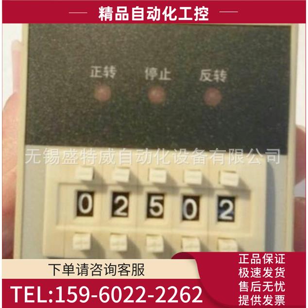 线电9厂计数器 E&E JSS1A-R AC220V 电烤箱正反转控制【议价】