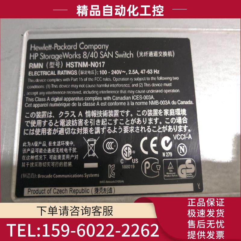 HP HSTNM-N017 光纤通道交换机 议价【议价】