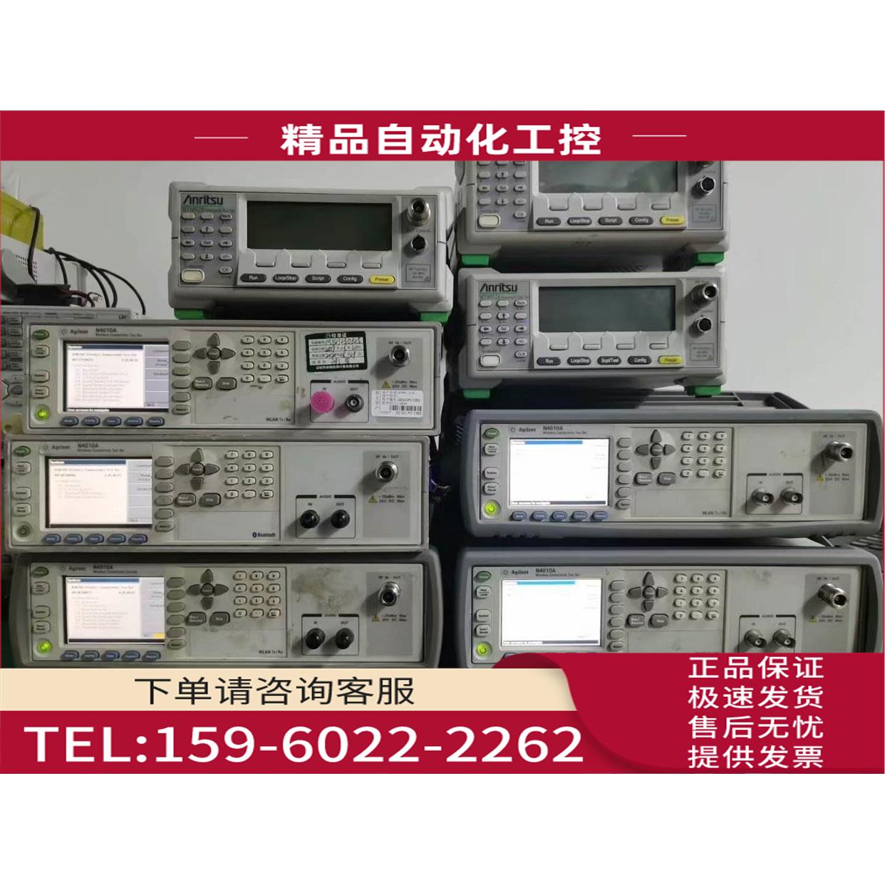 安捷伦 N4010A MT8852A N4010A蓝牙仪 MT8850A【议价】