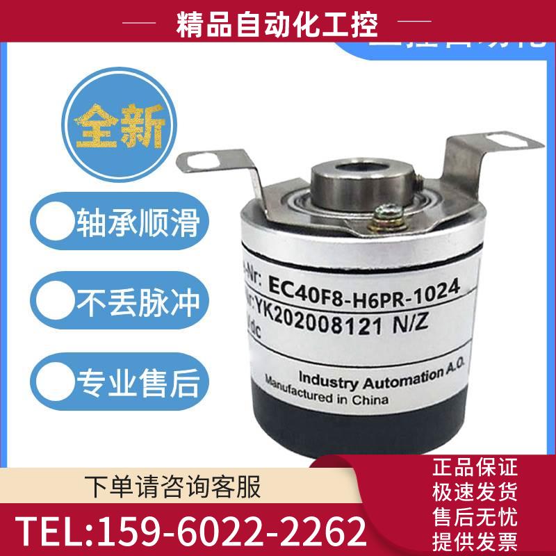 型中空旋转编码器EC40F8-H6PR-1024 1000空心轴盲孔【议价】