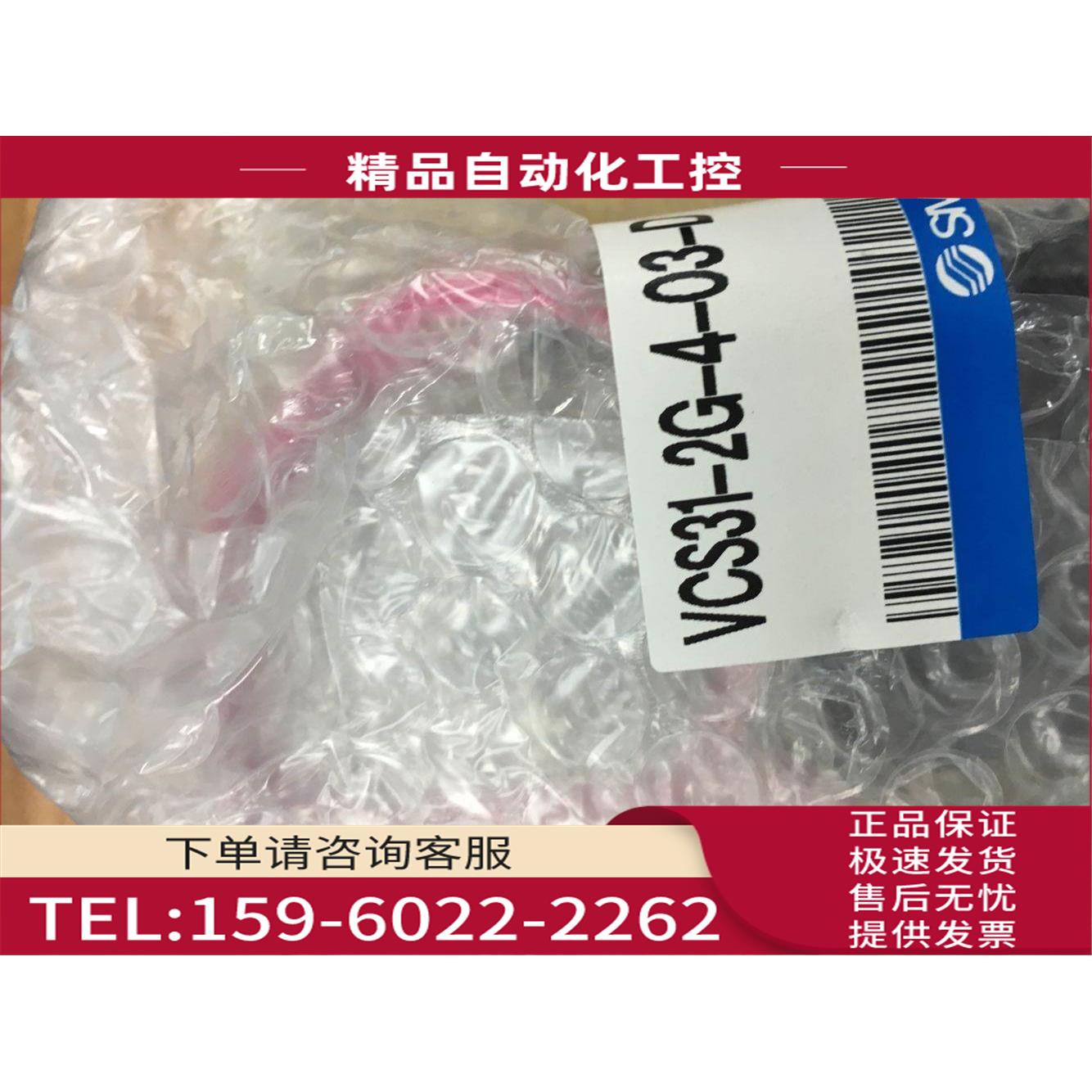 SMC电磁阀 VCS31-2G-4-03-D 【议价】