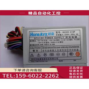 额定200w 41gp hk300 上海 议价 机箱电源电源 航嘉