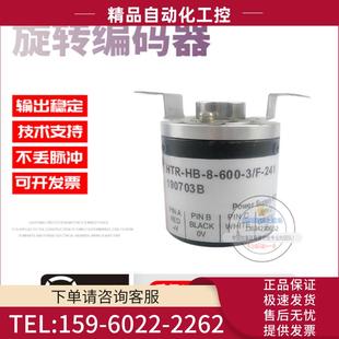 600 议价 半空心8mm脉 241鸿璿旋转增量式 HTR