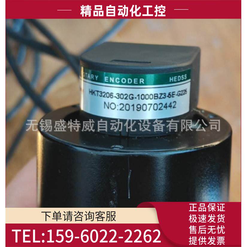 HKT3206-302G-1000BZ3-5E-G225分体式伺服电机编码器【议价】
