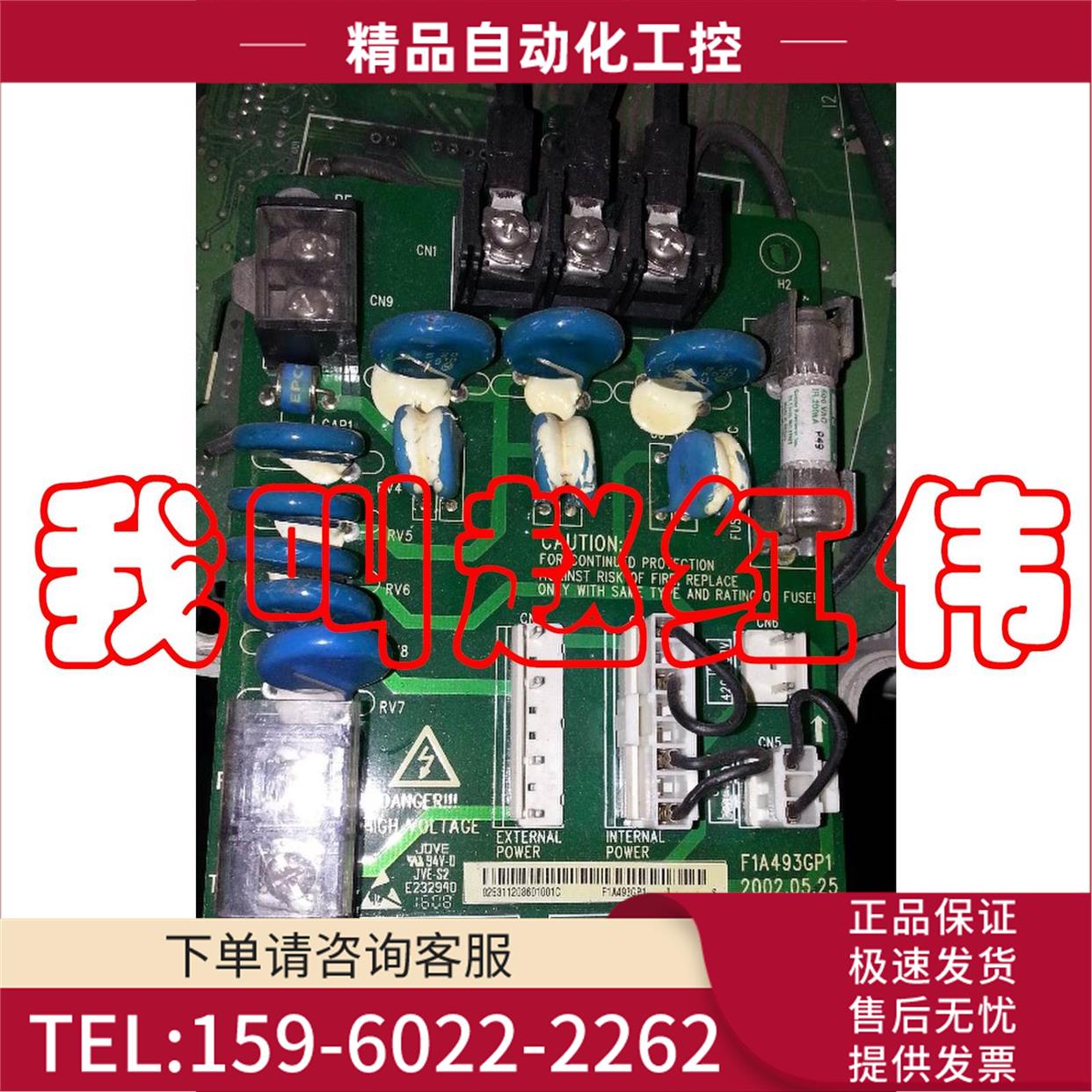 F1A493GP1艾默生变频器浪涌吸收板电源转换板滤波板防雷板【议价