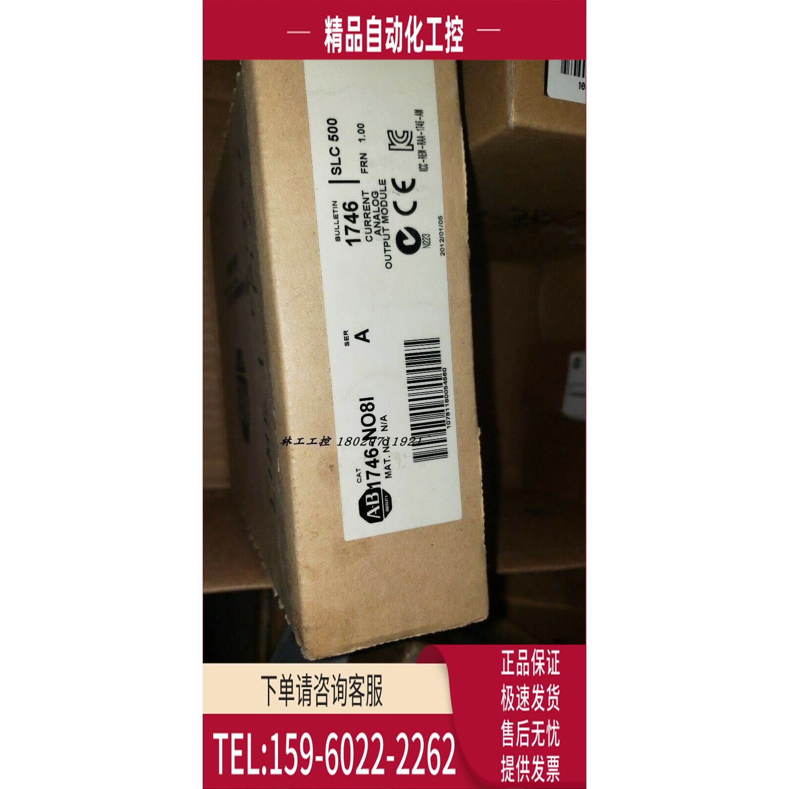 PLC 模块1746-OBP8 1746-OB8 1746-NO8I 1746-NR8【议价】