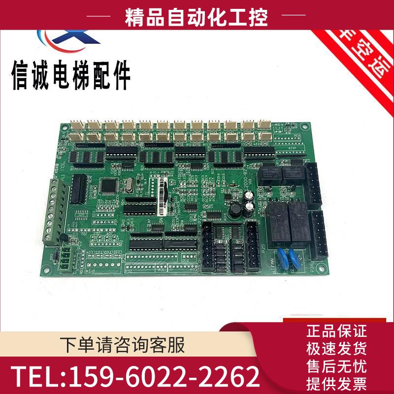 汉京快意电梯轿厢通讯板HK2000-B2 ADL2000-B2通信主板带程序【议