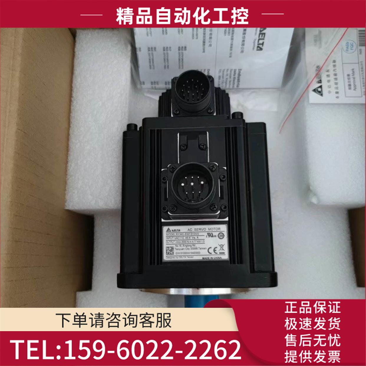 原包装1000瓦伺服带刹车电机ECMC-EW1310SS【议价】