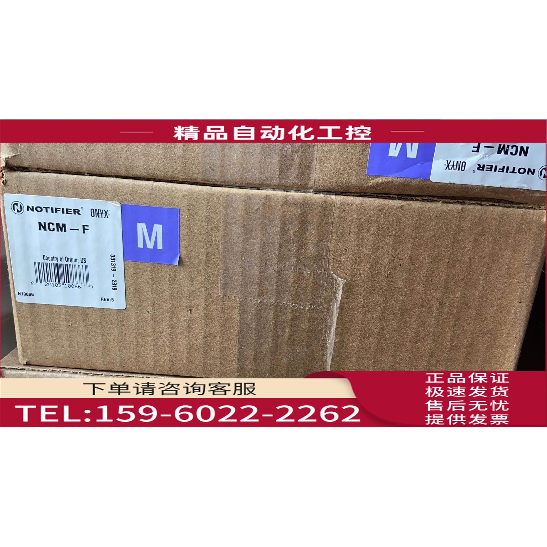 NOTIFIER诺帝菲尔NCM-F 低速多模光纤网卡 【议价】