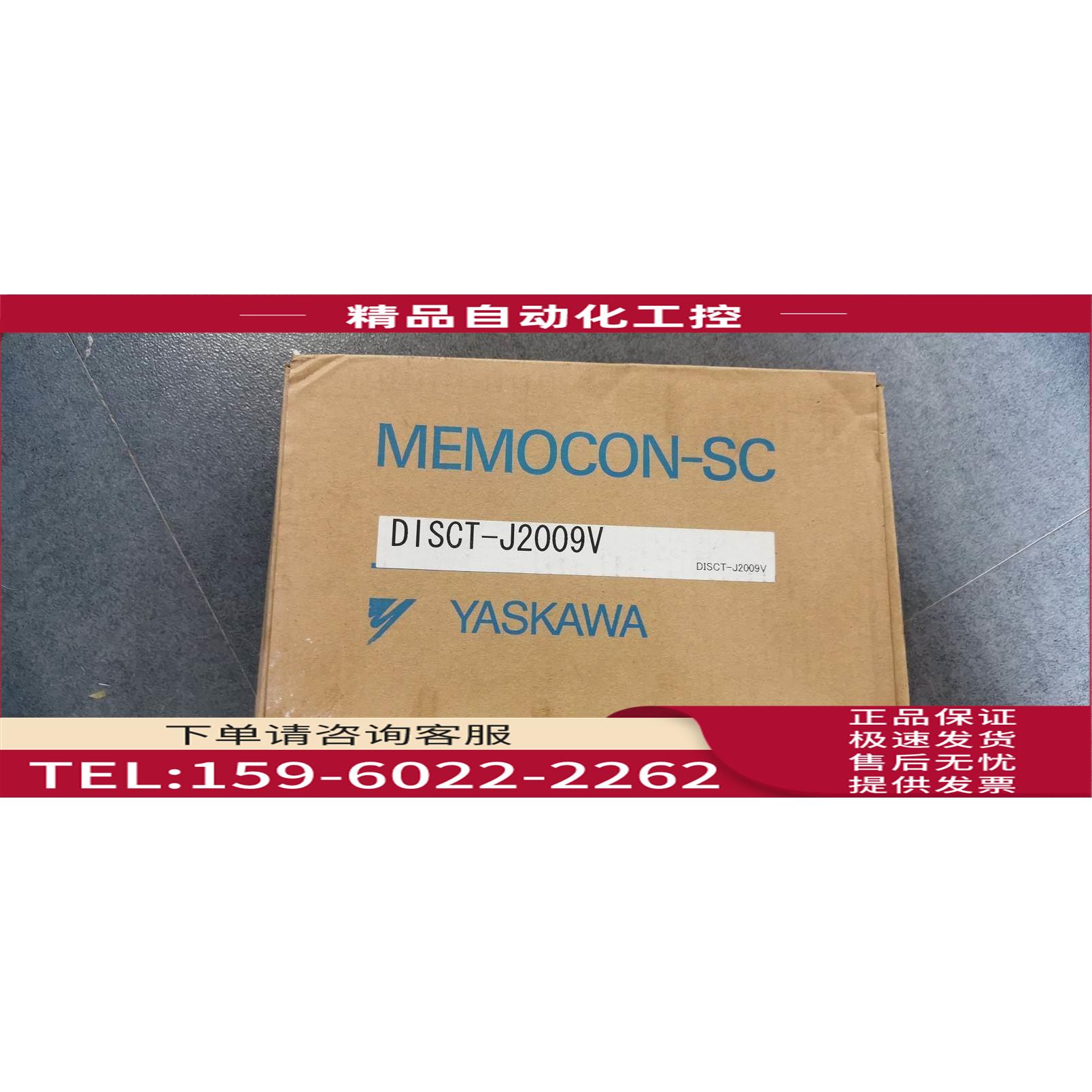 /DISCT-J2009V DISCT-J1060A 安川PLC模块 【议价】