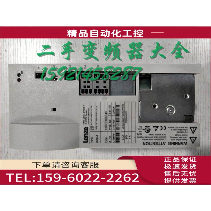 Lenze伦茨变频器 ECSEE020C4B ！！【议价】