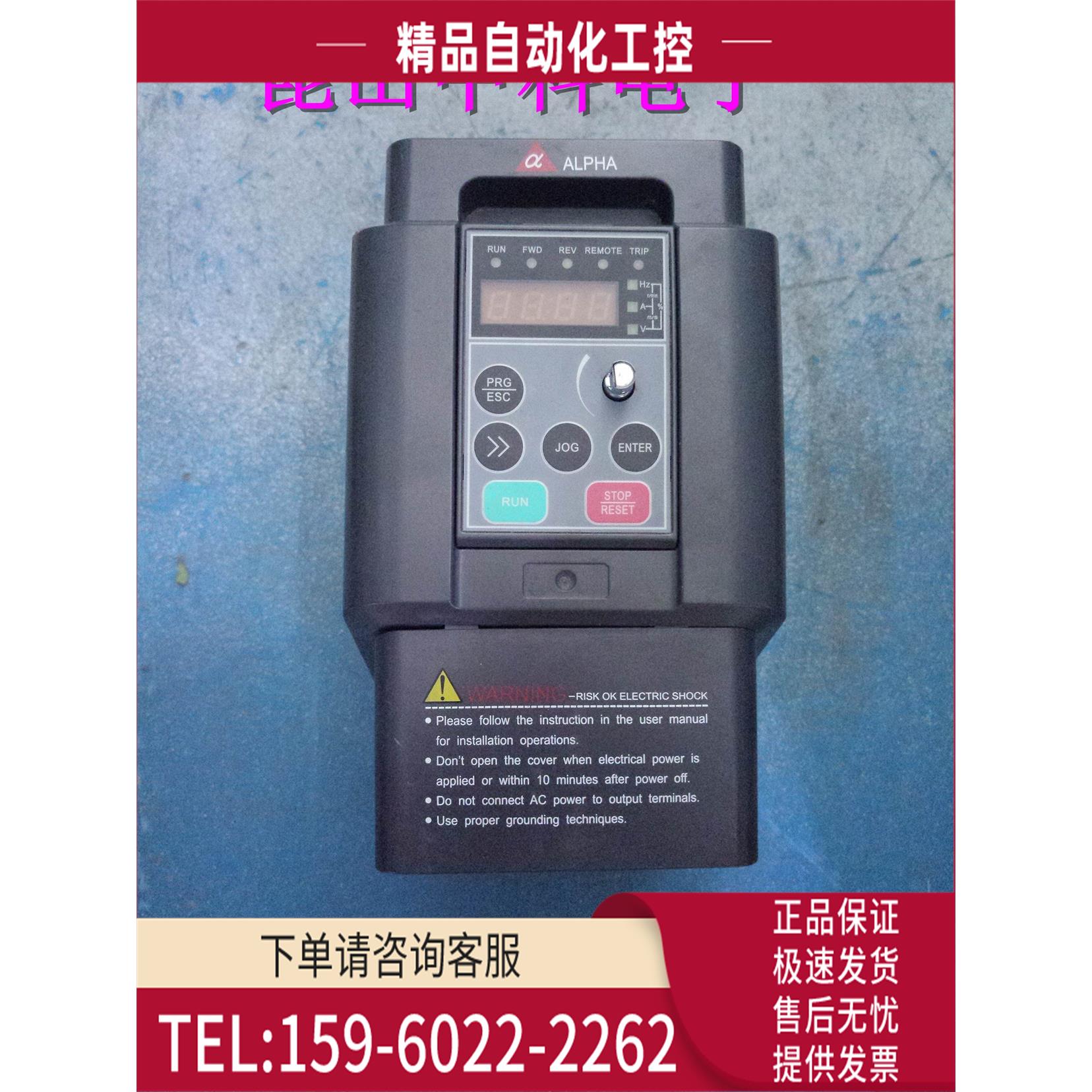 阿尔法变频器ALPHA6000M-S2004LB 220v 4kw 实物 【议价】