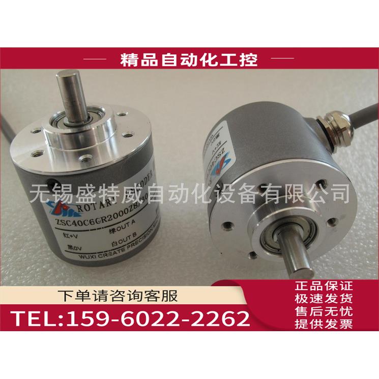 科瑞特编码器ZSC40C6GR1000Z8/30F ，ZSC40C6GR1000Z8/30C【议价