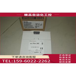 模块FX2N 32MR 议价