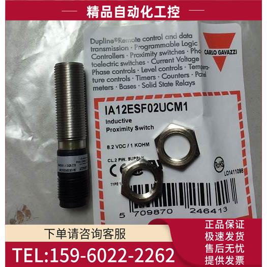 IA12ESF02UCM1 瑞士CARLO GAVAZZI佳乐开关 传感器【议价】
