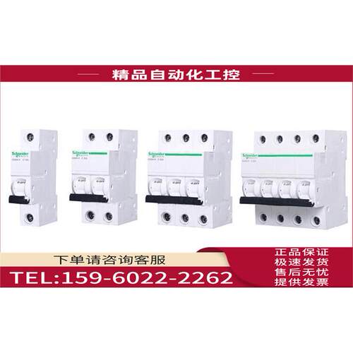 IC65N 4P D2空气开关A9F19425优惠【议价】