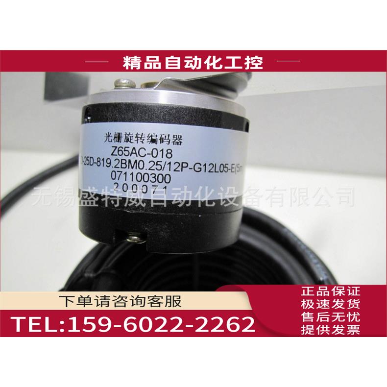 Z6C-018长电梯编码器 ZKD-25-819.2BM0.25/12P-G12L05【议价】