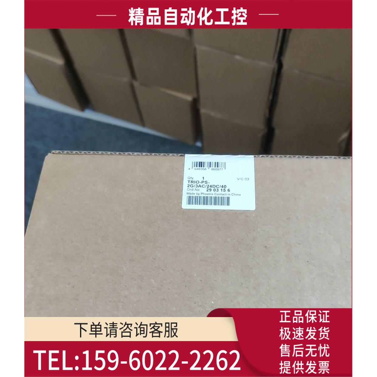 电源 - TRIO-PS-2G/3AC/24DC/40 - 2903156【议价】